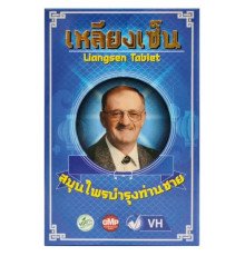 Liangsen Men’s Herbal Supplement – 7 Tablets