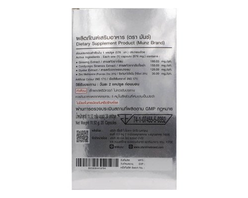 Munz Silver - Natural Enhancement for Men - 20 Capsules