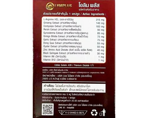 OLYMPLUS – Premium Male Herbal Supplement OLYMPLUS – Premium Male Herbal Supplement